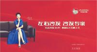 家具企业左右家居历程:1986-2000年：品牌探索期，1986年，左右家私董事长黄华坤创办了一家家具小作坊，三年后一场大火，把厂房给烧了。
重整旗鼓后，他与合伙人一起创办【图0】