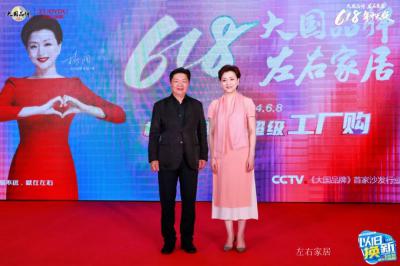 左右家居文化-2024今年4月，左右家居正式加【图1】