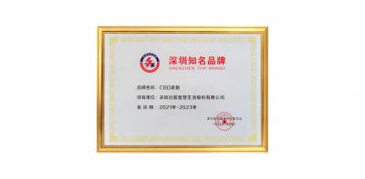 CBD家居荣誉-1、荣获广东知名品牌和深圳知【图2】