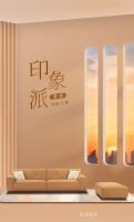 家具企业格调家居日志:当「印象派」的落日棕染上客厅，连时光都变得慵懒
芝华仕格调布艺 印象派  客厅美术馆
环保蛋白皮 像披着晚霞的温柔
深拉点大靠背 托起你所有的【图0】