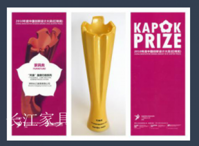长江家具荣誉-2019年
省级工业设计中心广东【图1】