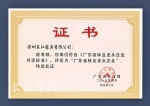 长江家具荣誉-2019年
省级工业设计中【图2】