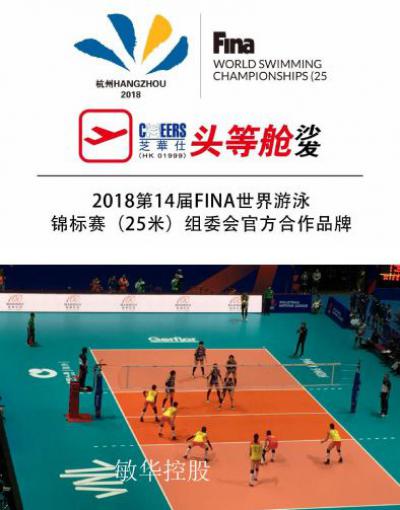 敏华控股历程-2017年：
敏华控股旗下芝华仕【图3】