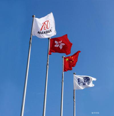 敏华控股文化-企业的愿景
成为世界一流的【图1】