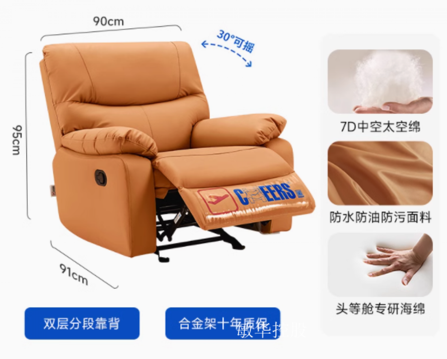 敏华控股客卧家具产品《手动功能懒人椅》【图0】
