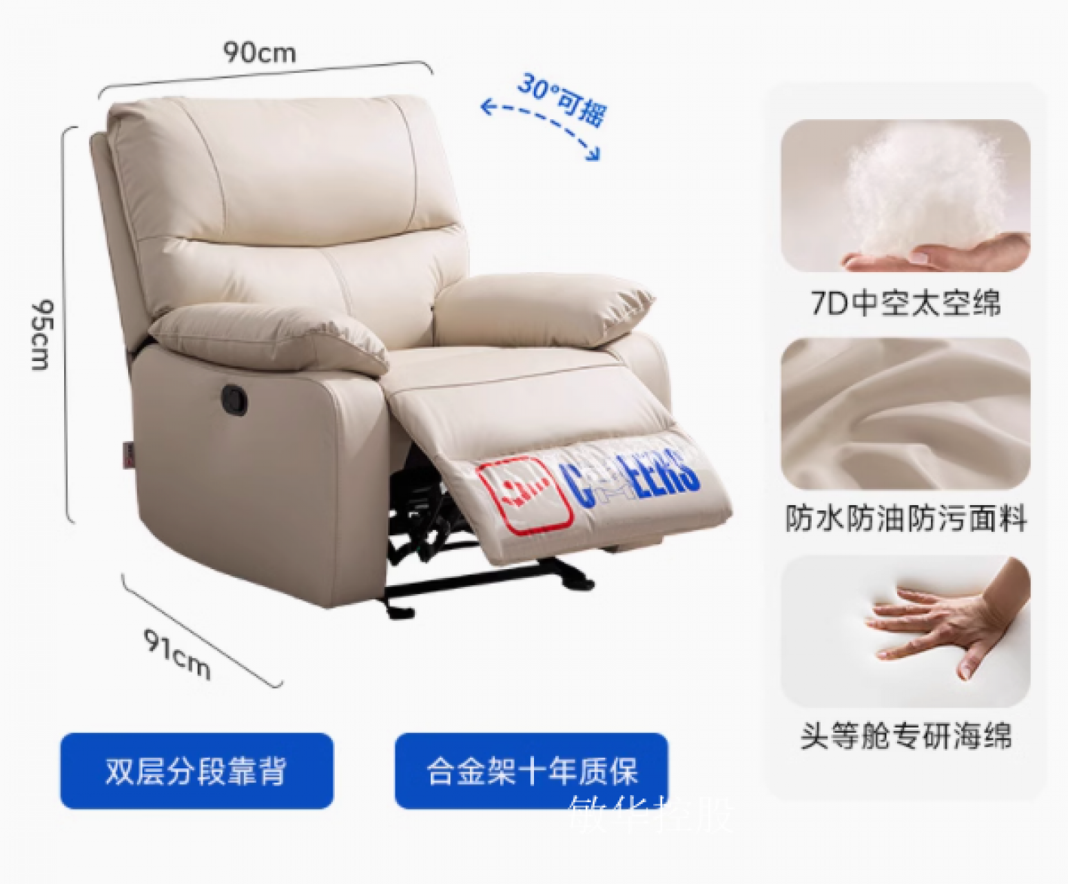 敏华控股客卧家具产品《手动功能懒人椅》【图1】