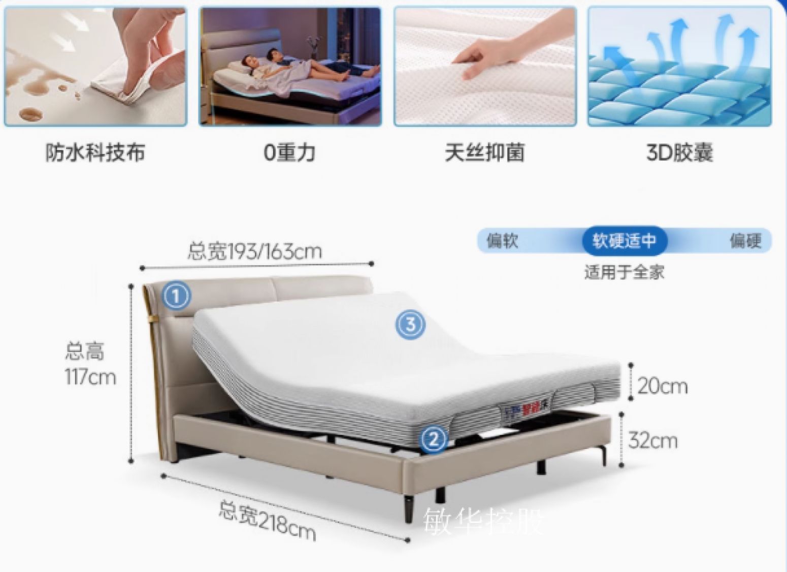 敏华控股客卧家具产品《零重力主卧双人床》【图0】