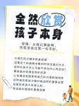 松堡王国文化-《玫瑰的故事》教科书【图2】