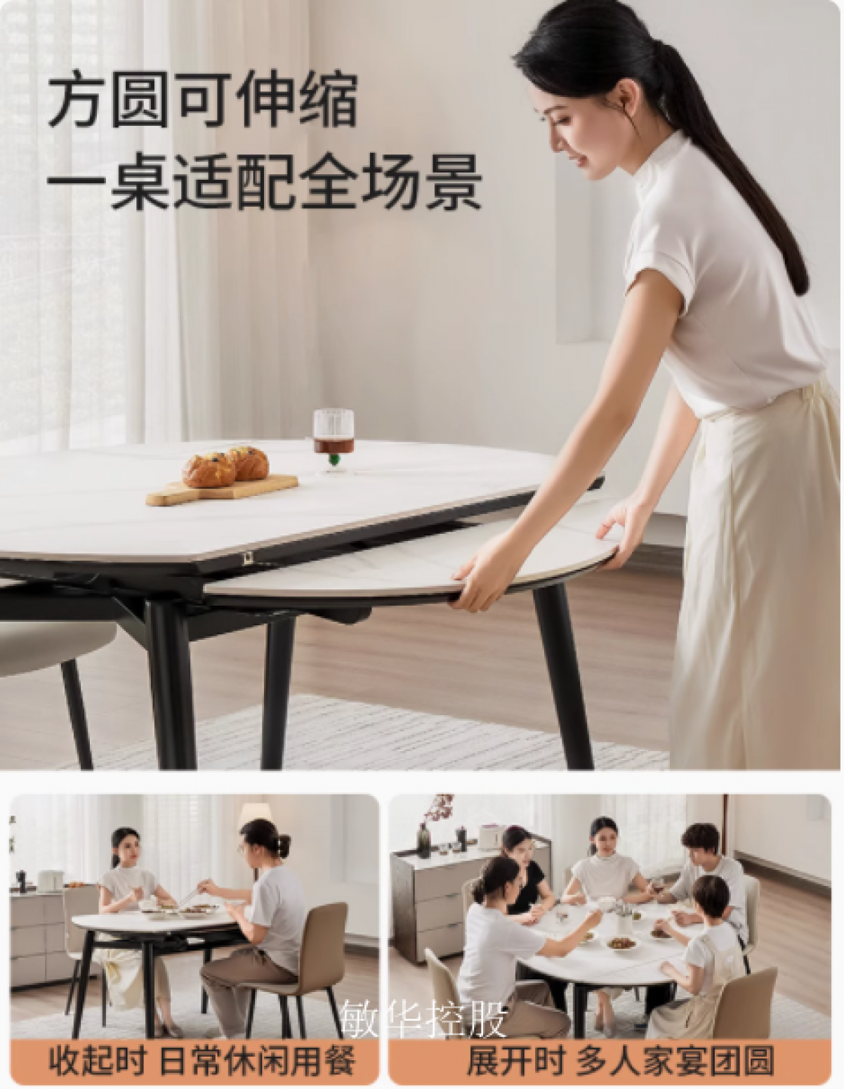 敏华控股客卧家具产品《餐桌小户型折叠家具》【图3】