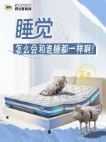 家具企业舒达家居日志:【图0】