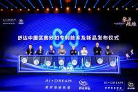 家具企业舒达家居历程:2014年
舒达被评为“Women’s Choice Award’（美国女性选择购买奖）之“美国受推荐的床垫、枕头和箱式弹簧品牌”，并在2014-至今持续获得认可。

2015年【图5】