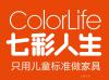 家具企业七彩人生