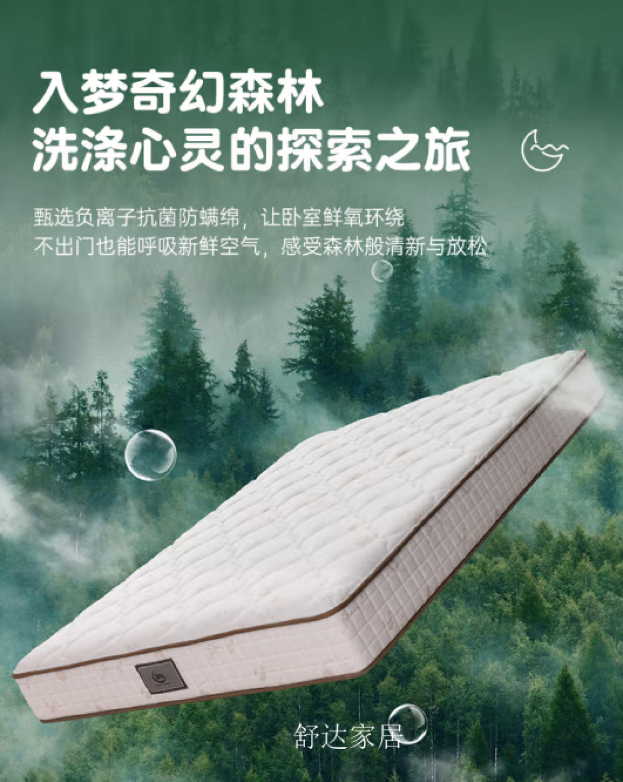 舒达家居客卧家具产品《儿童乳胶床垫》【图1】