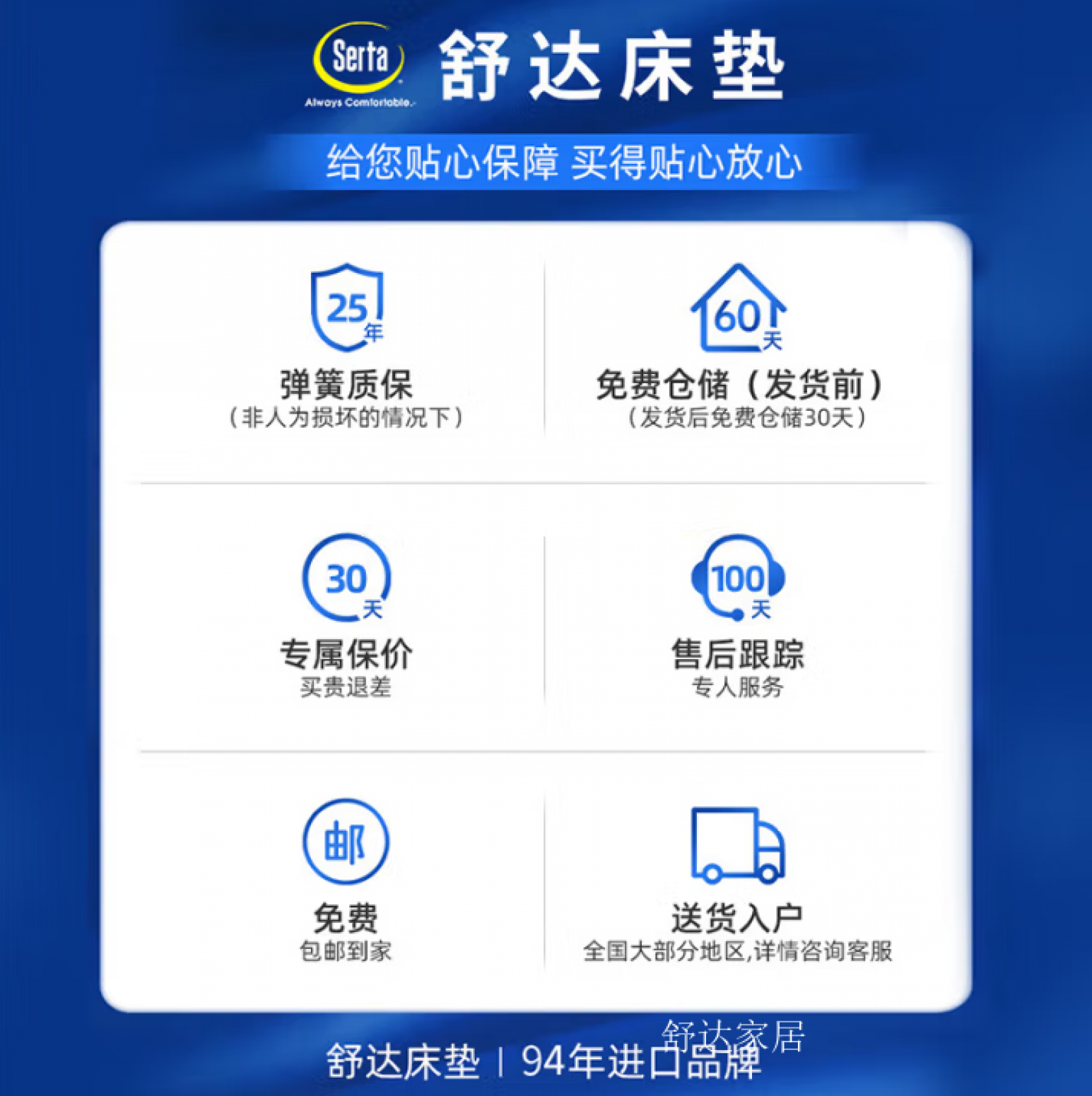舒达家居客卧家具产品《舒达乳胶床垫》【图2】