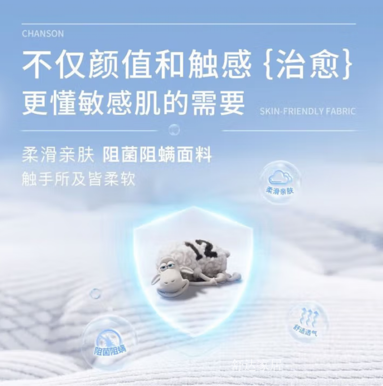 舒达家居客卧家具产品《乳胶床垫》【图0】