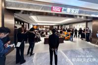 家具企业仁豪家具日志:4月18日，仁豪家居与名雕装饰联合发起的「轻高定觅美之旅」在仁豪深圳总部展厅盛大启幕！500余位顶尖设计师齐聚仁豪，以“沉浸式探馆+深度对话”【图1】