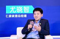家具企业仁豪家具日志:对话仁豪家居总经理尤晓智：解码高净值家居新趋势，共筑家装生态新蓝图——新浪家居

4月18日，名雕装饰股份第九届首席设计师授牌典礼&第十六届【图0】