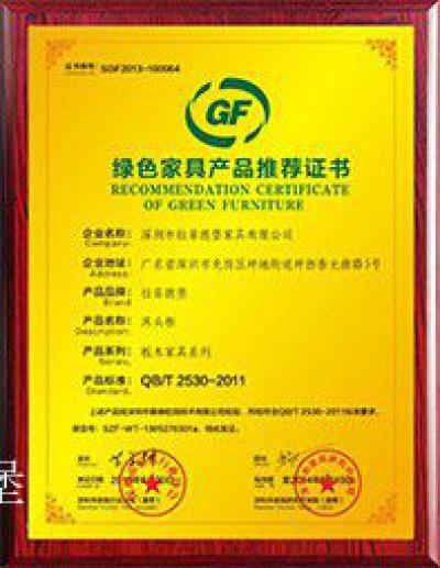 拉菲德堡荣誉-拉菲德堡 珍藏
2017年度家居绿【图5】