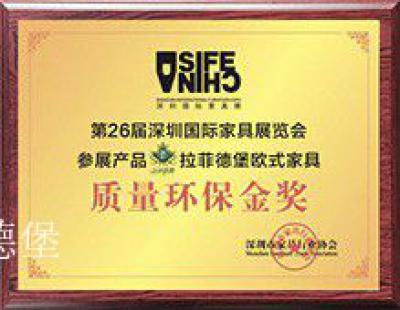 拉菲德堡荣誉-拉菲德堡 珍藏
2017年度家居绿【图6】