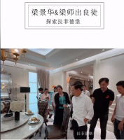 家具企业拉菲德堡文化:文化是企业的根基，也是企业兴旺发达的不竭动力。

拉菲德堡自成立以来，一直坚持“树立品牌形象，把好产品质量”和“勤奋务实”的企业精神，【图1】