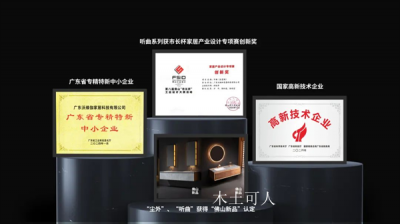 木土可人荣誉-富兰克浴室柜荣获2024中国家居【图2】