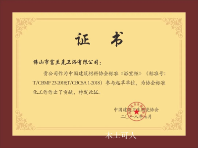 木土可人荣誉-富兰克浴室柜荣获2024中国家居【图3】