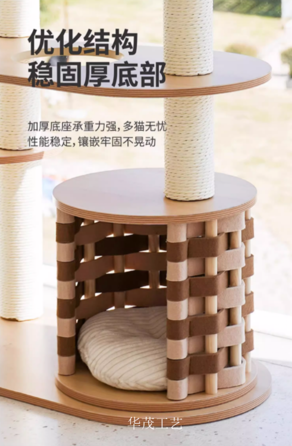 华茂工艺宠物家具产品《猫爬架》【图5】