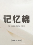 舒是智能日志-舒是让睡眠更舒适的秘【图1】