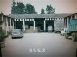 晚安家居历程-1986年
曹泽云借房搭建【图4】