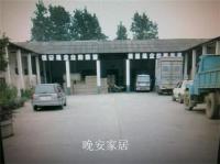家具企业晚安家居历程:1986年
曹泽云借房搭建300平米的工棚，与自己兄妹几人创建了晚安的前身长沙市郊区晚安席厂，开始创业梦想。

1989年
为了更好的发展，公司进行了【图3】