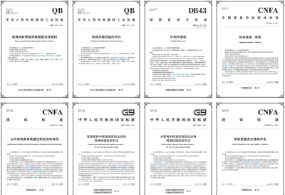 晚安家居荣誉-晚安家居集团参与起草的国家【图1】