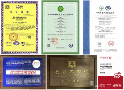晚安家居荣誉-晚安家居集团参与起草的国家【图5】