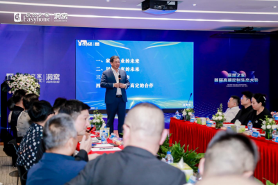 首届高端定制生态大会举行，超多重磅消息发布！-深圳家具协会