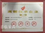 喜临门历程-喜临门家具的发展历程【图5】