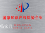 喜临门荣誉-喜临门自开创以来获得【图2】