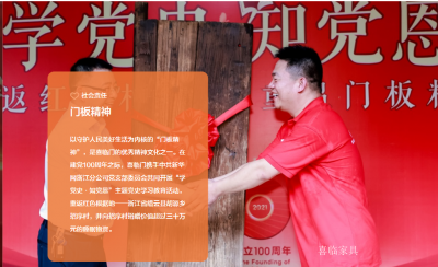 喜临门文化-喜临门家具公司的企业文化--【图2】