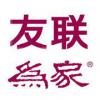 家具企业友联工艺