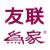 友联工艺企业空间