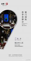 家具企业友联工艺日志:【厦门国际春季茶博会倒计时3天】
深圳红木品牌#友联家# 旗下友联·茶汐携精美茶器、高端茶室家具亮相厦门国际春季茶博会，4月18日-21日，静候君至【图0】