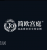 芯创意企业空间