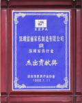 富丽家居荣誉-富丽法雷尔家私制造有【图2】