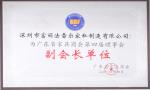 富丽家居荣誉-富丽法雷尔家私制造有【图3】