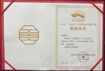 艺美联荣誉-艺美联家私实业有限公司的品【图3】