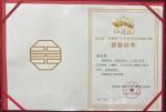 艺美联荣誉-艺美联家私实业有限公【图3】