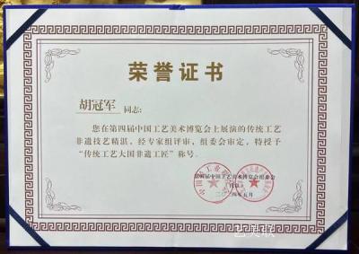 艺美联荣誉-艺美联家私实业有限公司的品【图4】