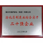 朗萨家私荣誉-朗萨家私有限公司自家【图1】