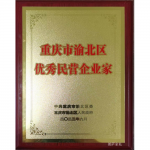 朗萨家私荣誉-朗萨家私有限公司自家【图2】