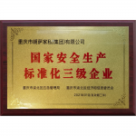 朗萨家私荣誉-朗萨家私有限公司自家【图4】