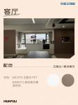 华立实业日志-I人狂喜,意式极简家装【图2】