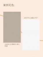 家具企业华立实业日志:I人狂喜,意式极简家装真的很高级

配色推荐「10485Y71 高加索灰橡 直标纹」×「10448YG 晨曦白 」×「10488Y10 莱姆灰」×「10437YG 玉脂白」
案例坐标：广东【图3】